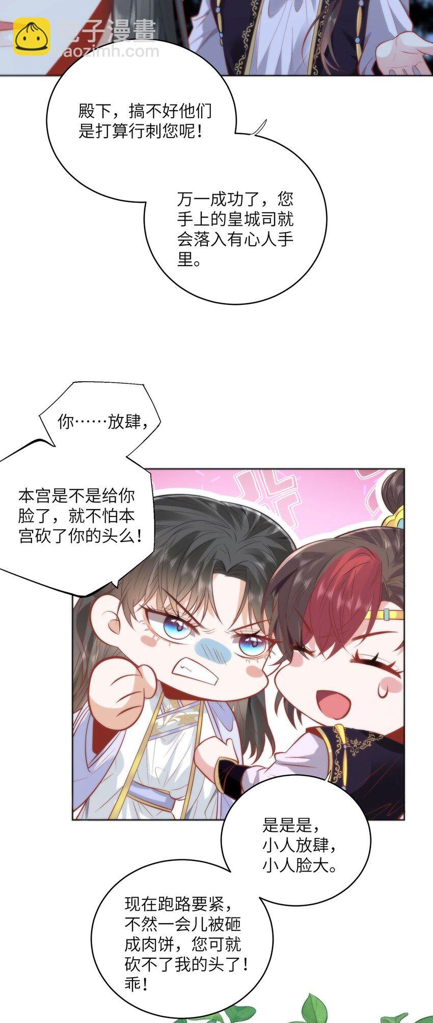 18 他居然这样抱我！