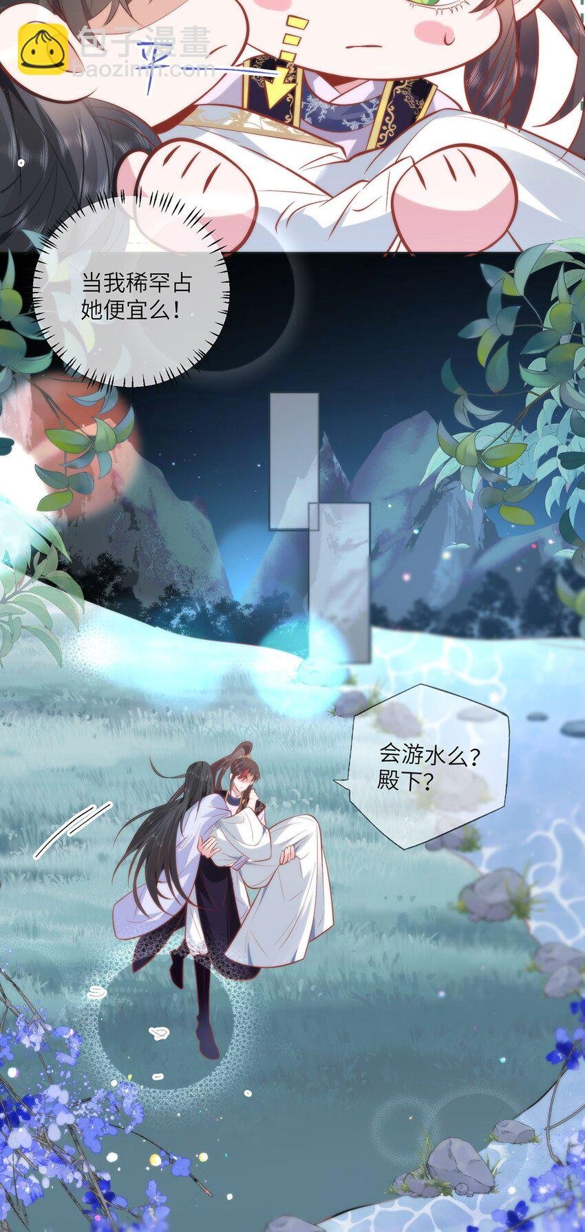 18 他居然这样抱我！