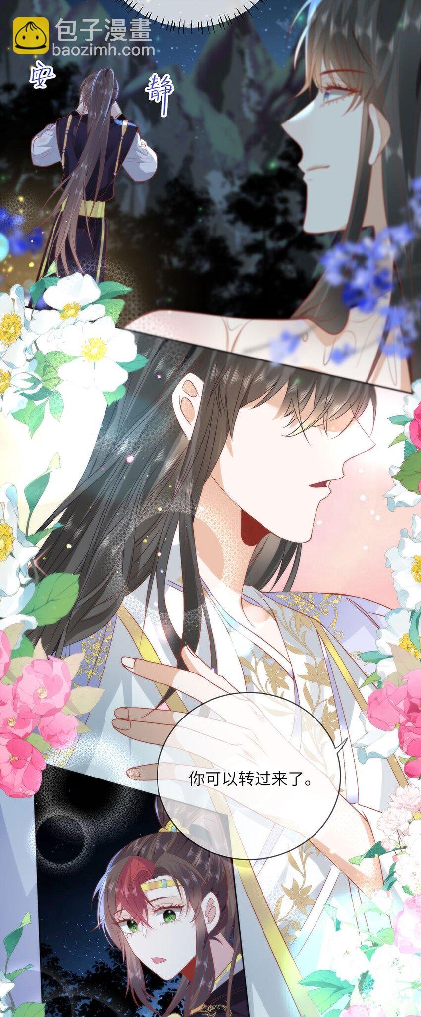 19 我所愿之人就在眼前