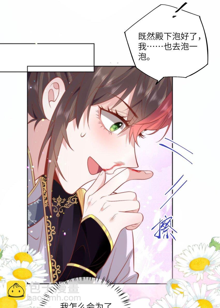 19 我所愿之人就在眼前
