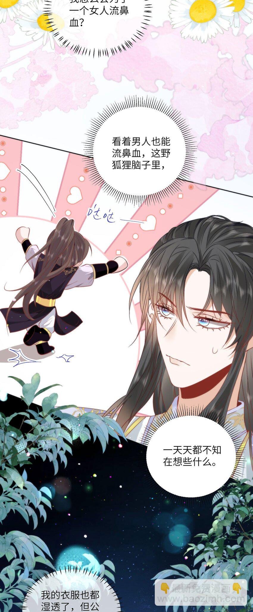 19 我所愿之人就在眼前