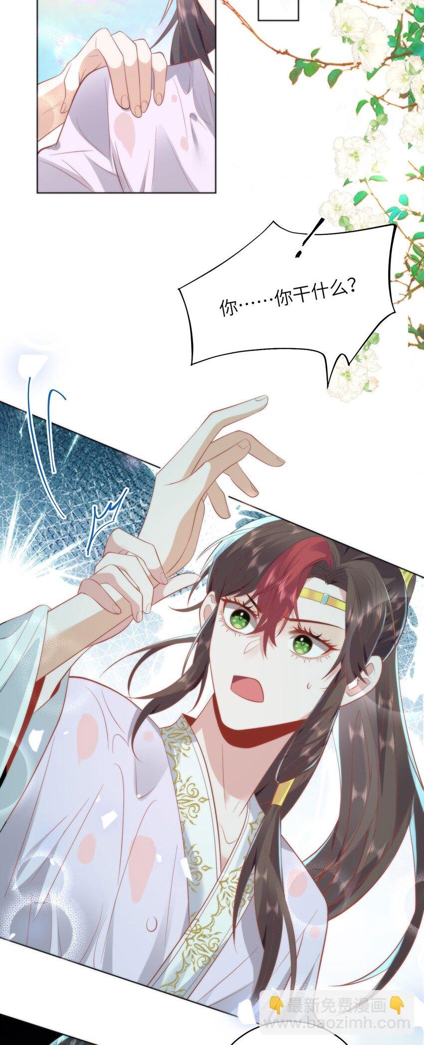 19 我所愿之人就在眼前