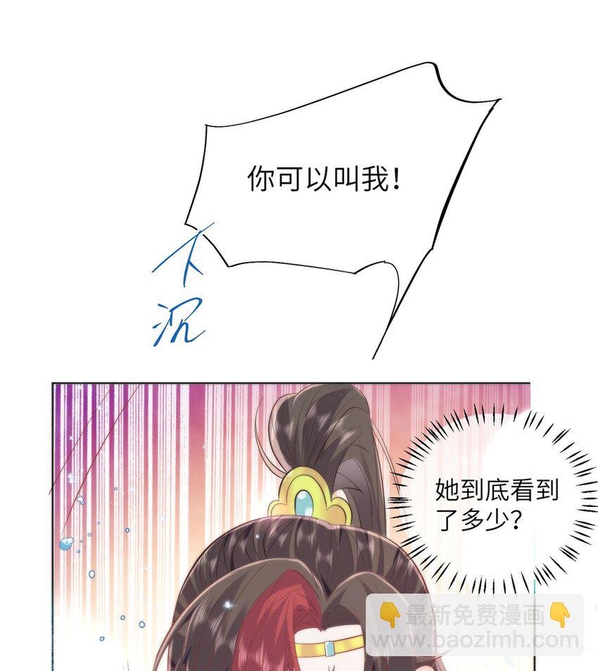 19 我所愿之人就在眼前