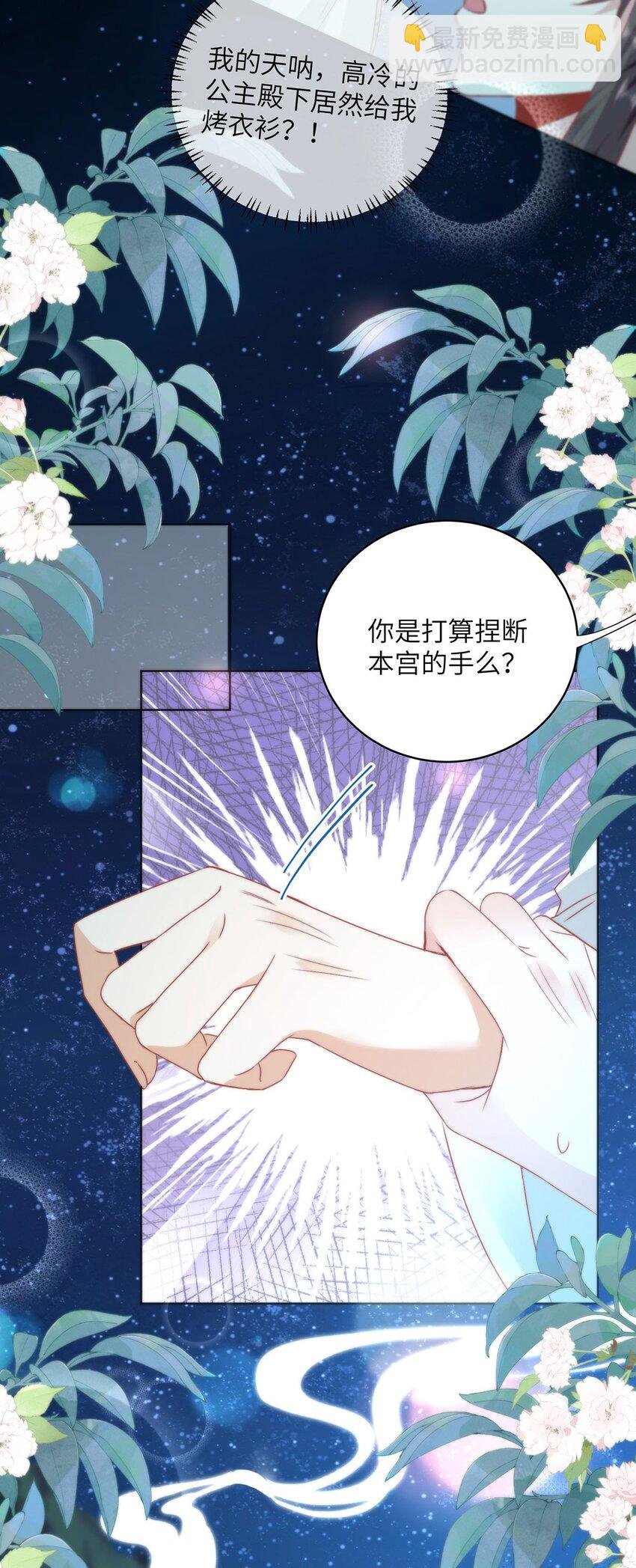 19 我所愿之人就在眼前