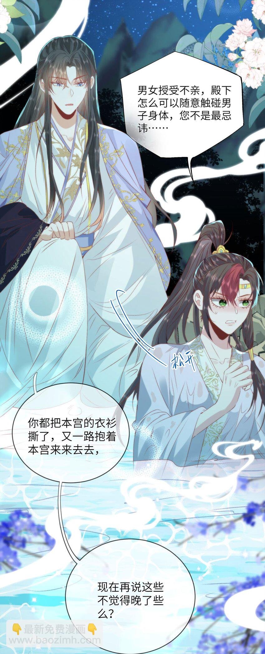 19 我所愿之人就在眼前