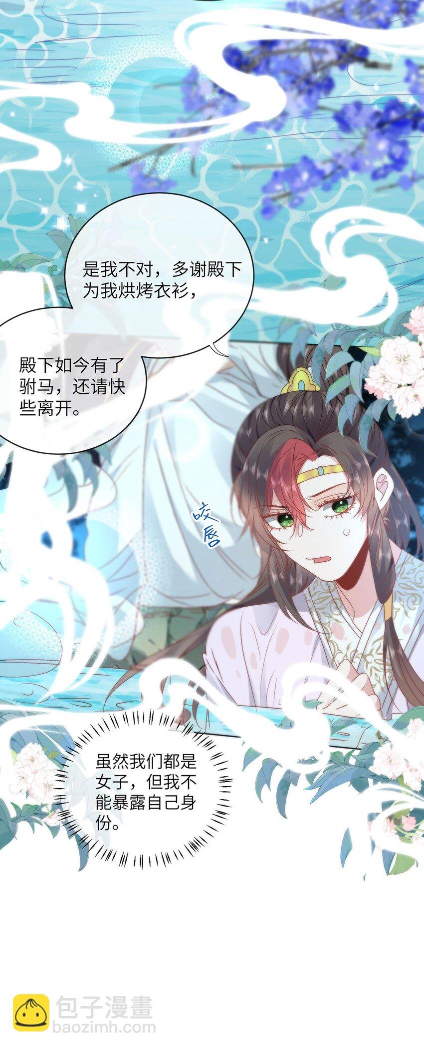 19 我所愿之人就在眼前