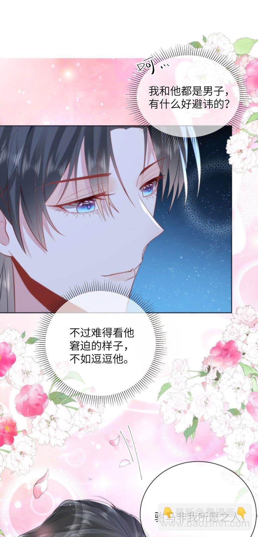 19 我所愿之人就在眼前