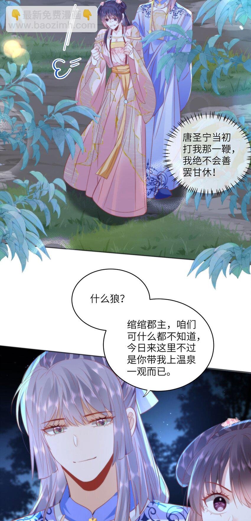 19 我所愿之人就在眼前