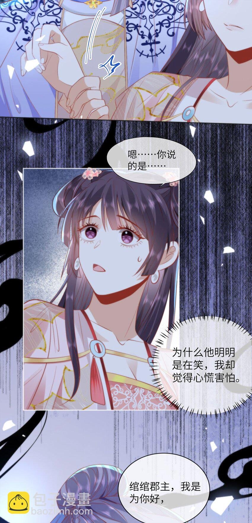 19 我所愿之人就在眼前