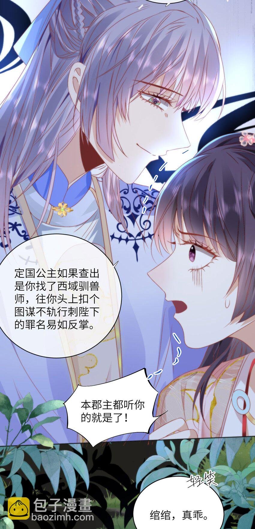 19 我所愿之人就在眼前