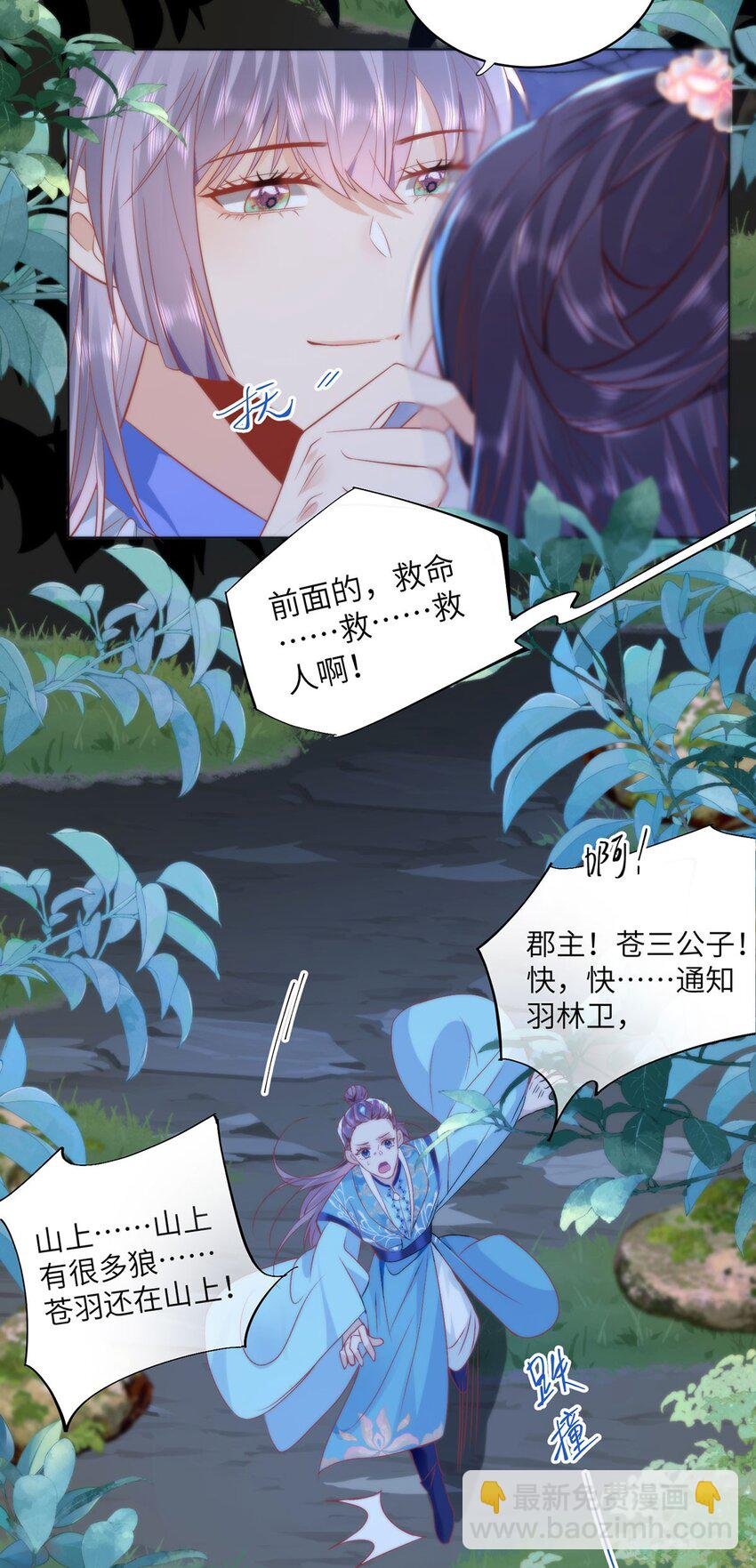 19 我所愿之人就在眼前