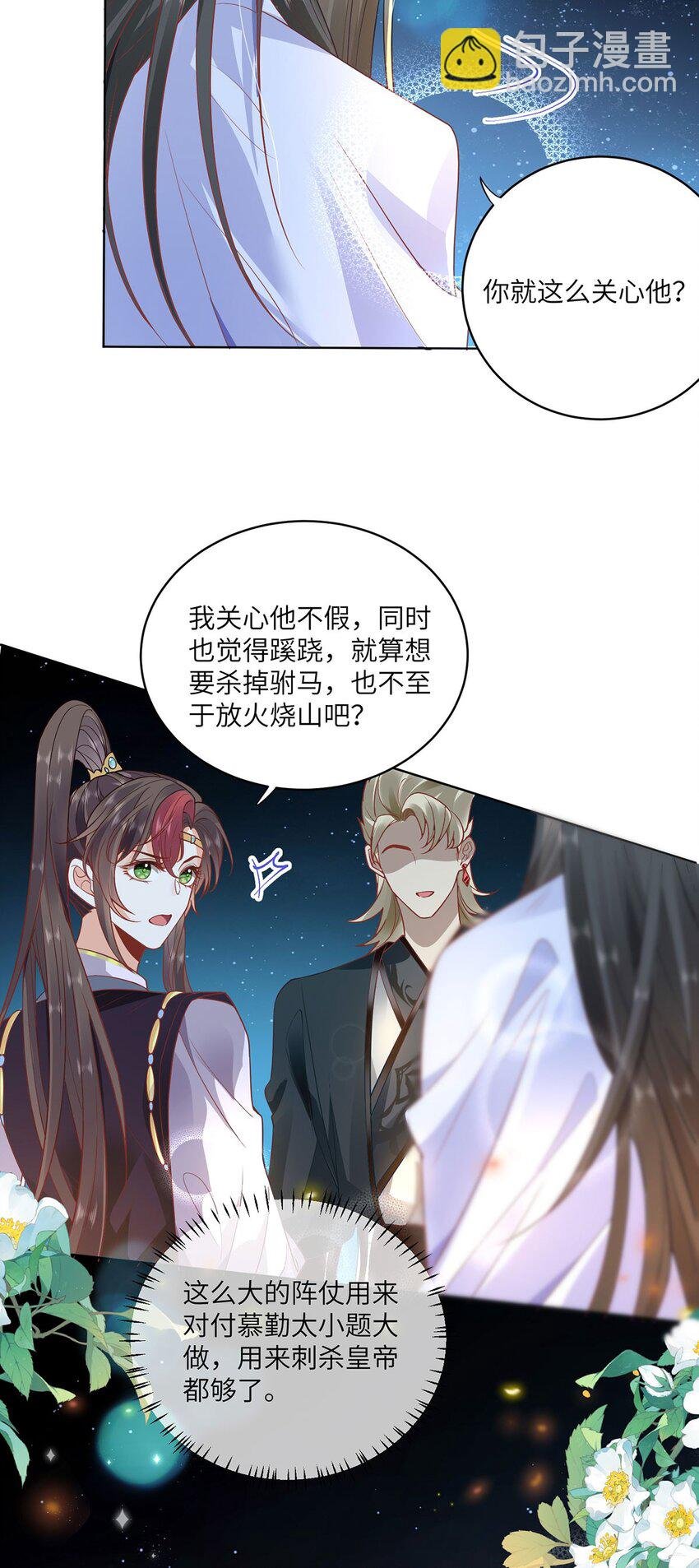 21 是我妄想了