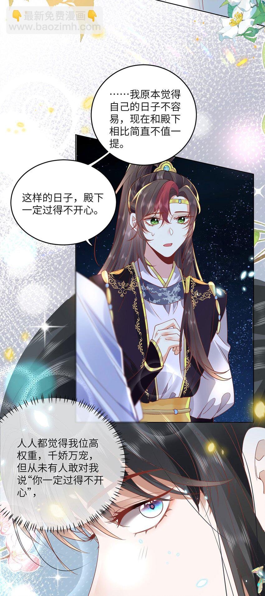 21 是我妄想了