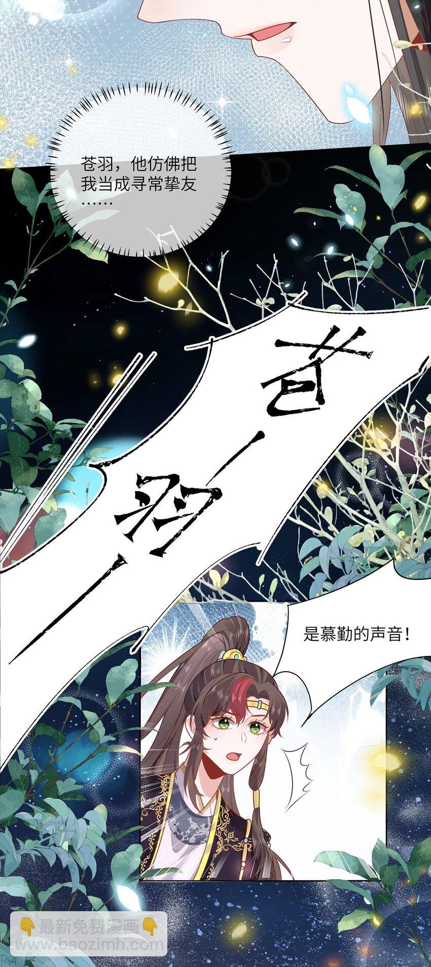 21 是我妄想了