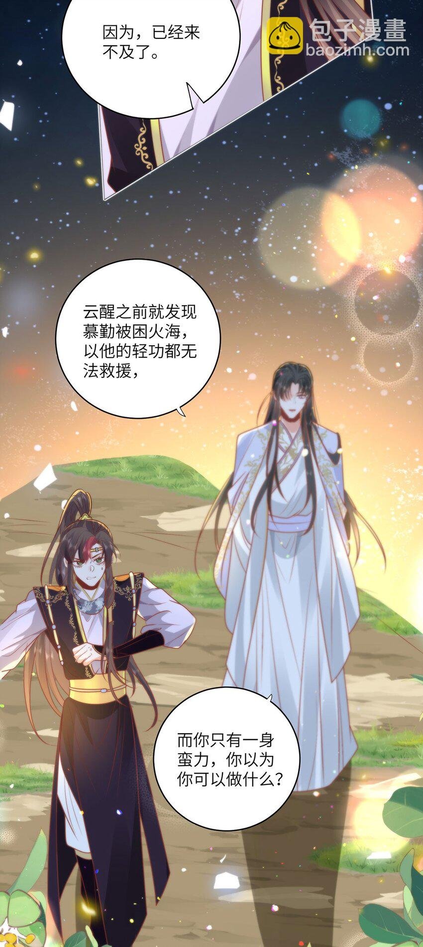 21 是我妄想了