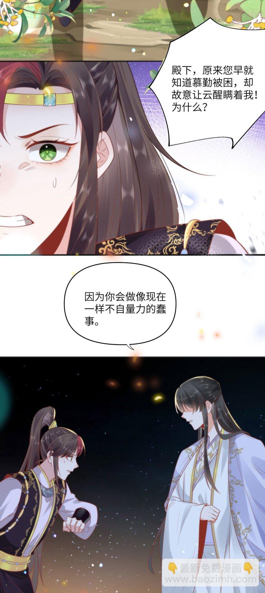21 是我妄想了