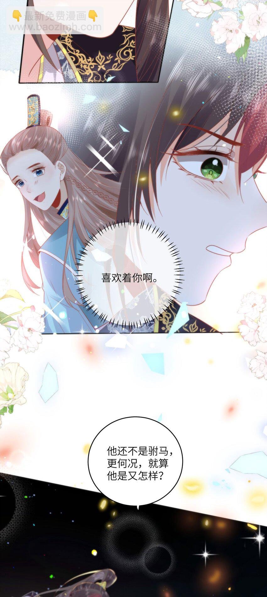 21 是我妄想了