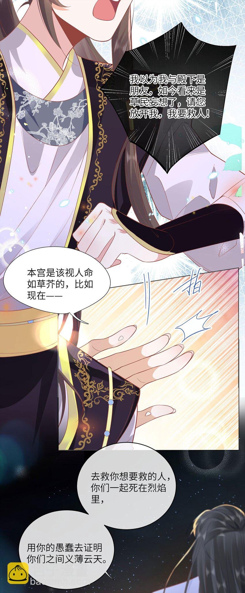 21 是我妄想了