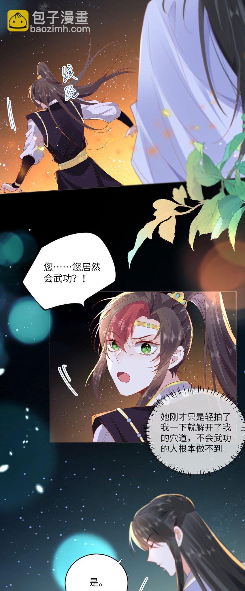 21 是我妄想了