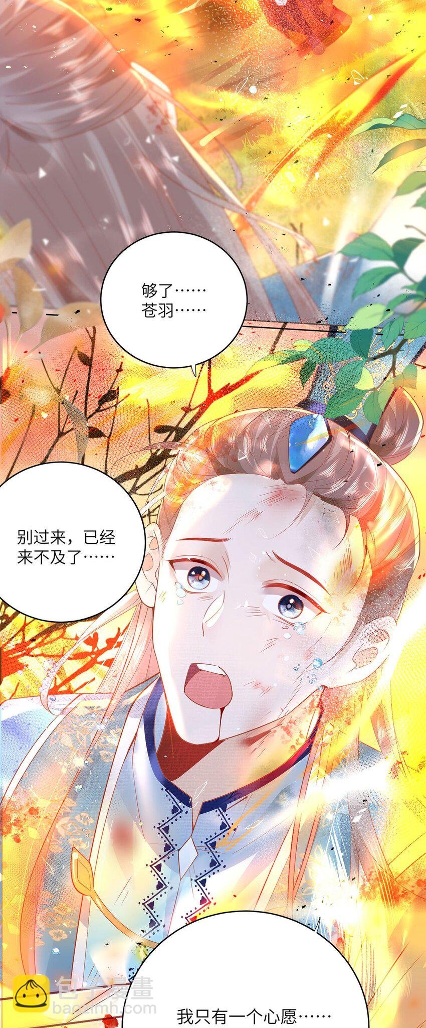 21 是我妄想了