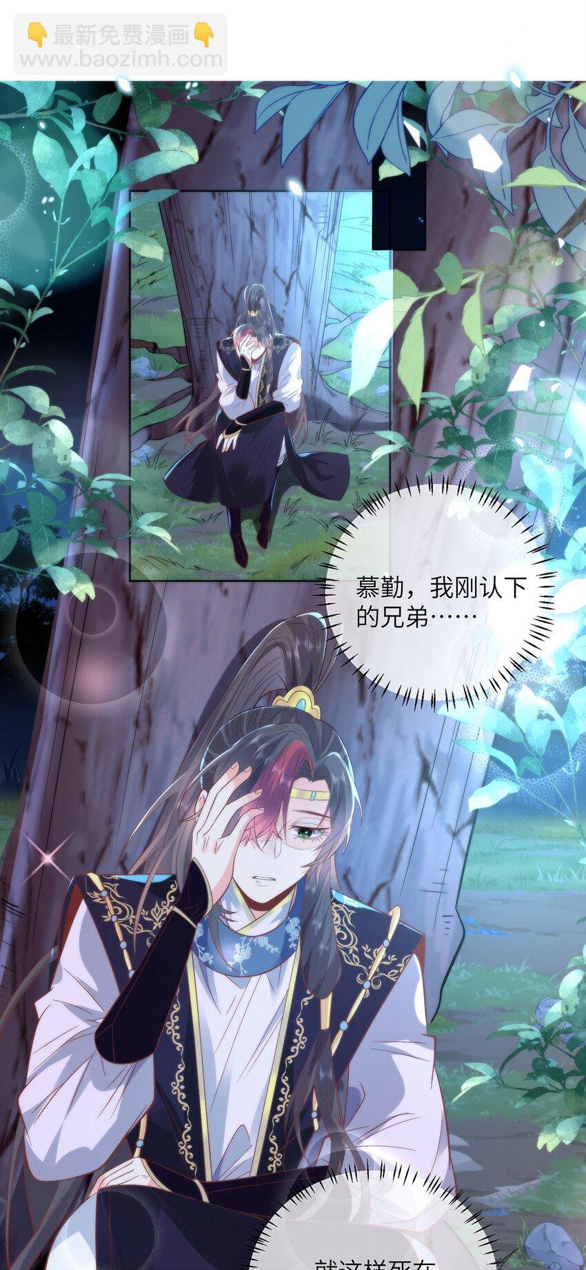22 替我看顾好她