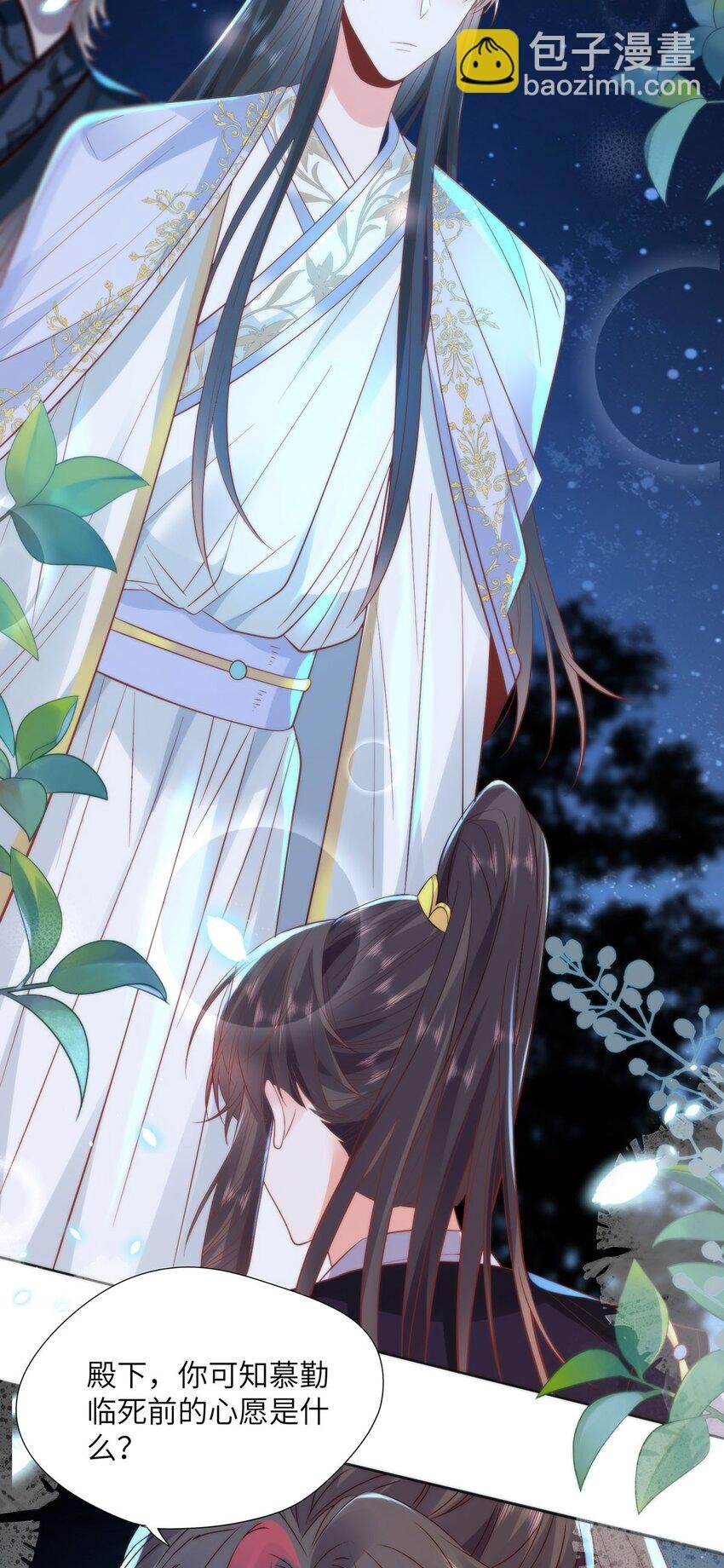 22 替我看顾好她