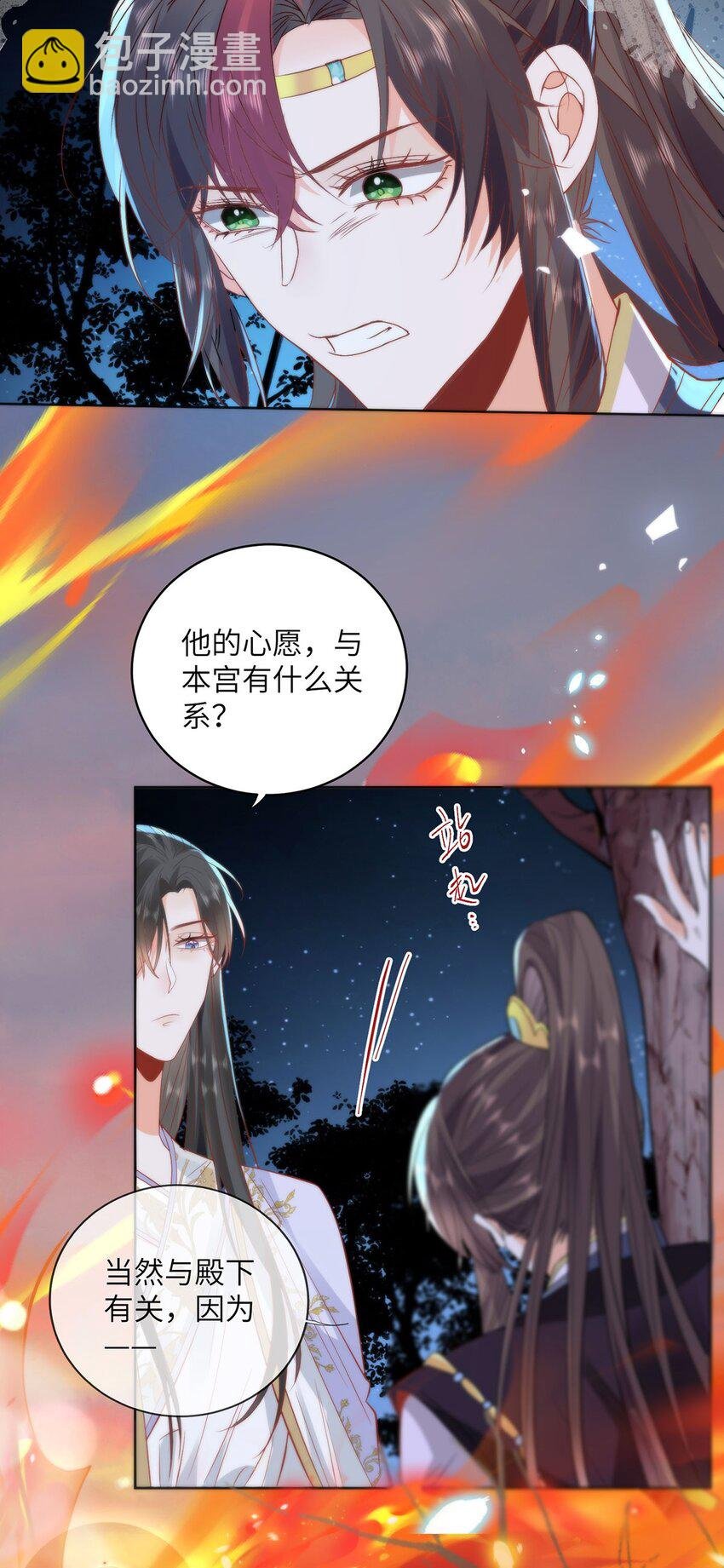 22 替我看顾好她