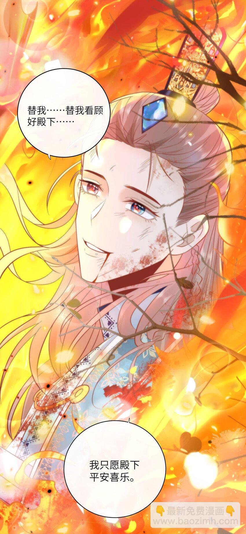 22 替我看顾好她