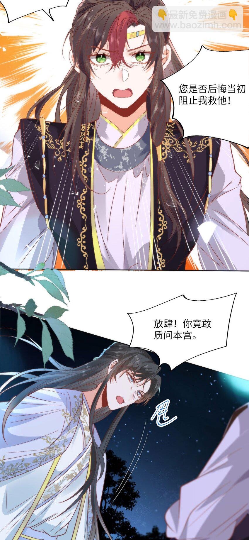22 替我看顾好她