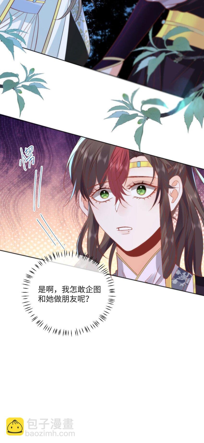 22 替我看顾好她