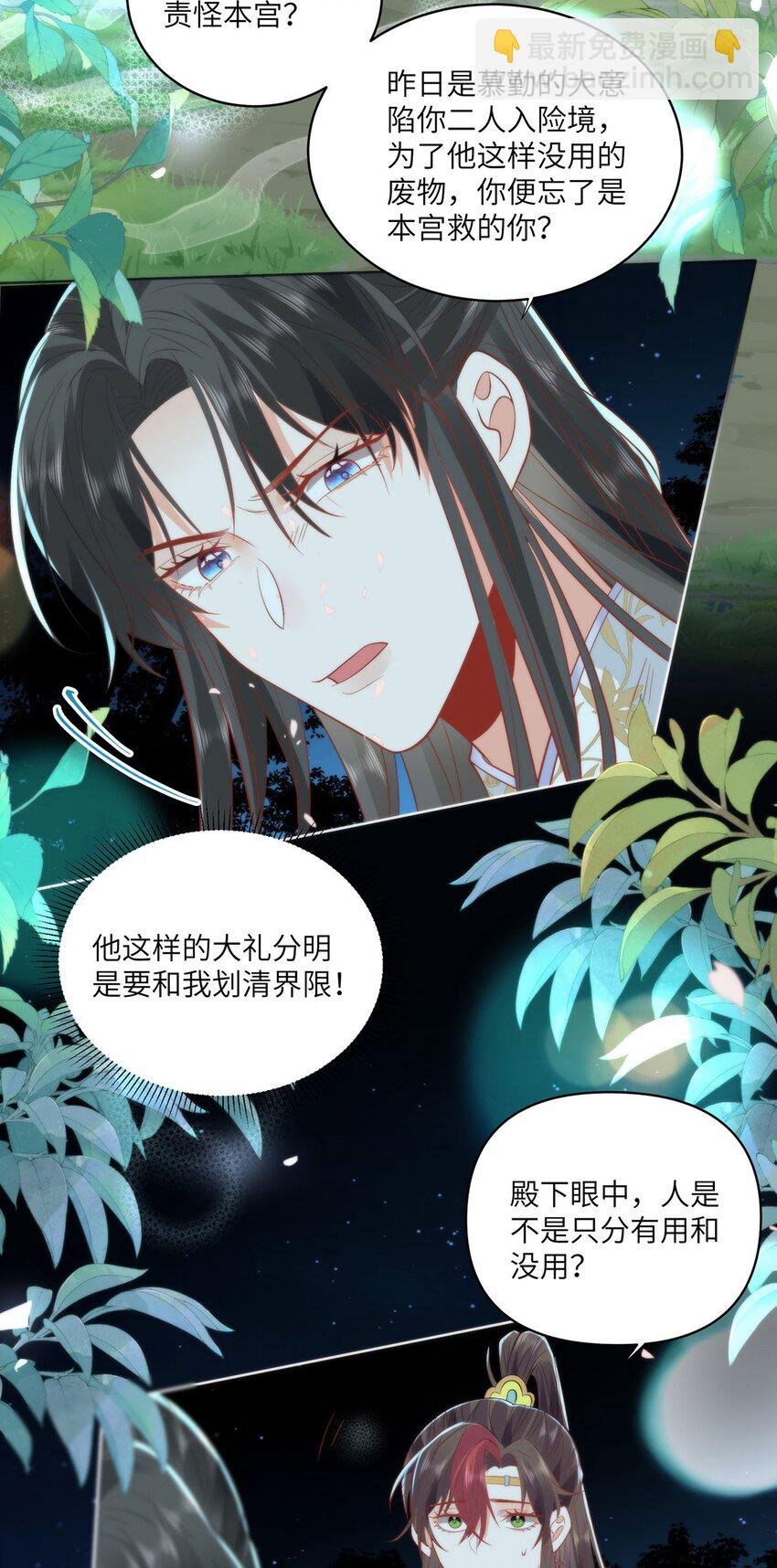 22 替我看顾好她