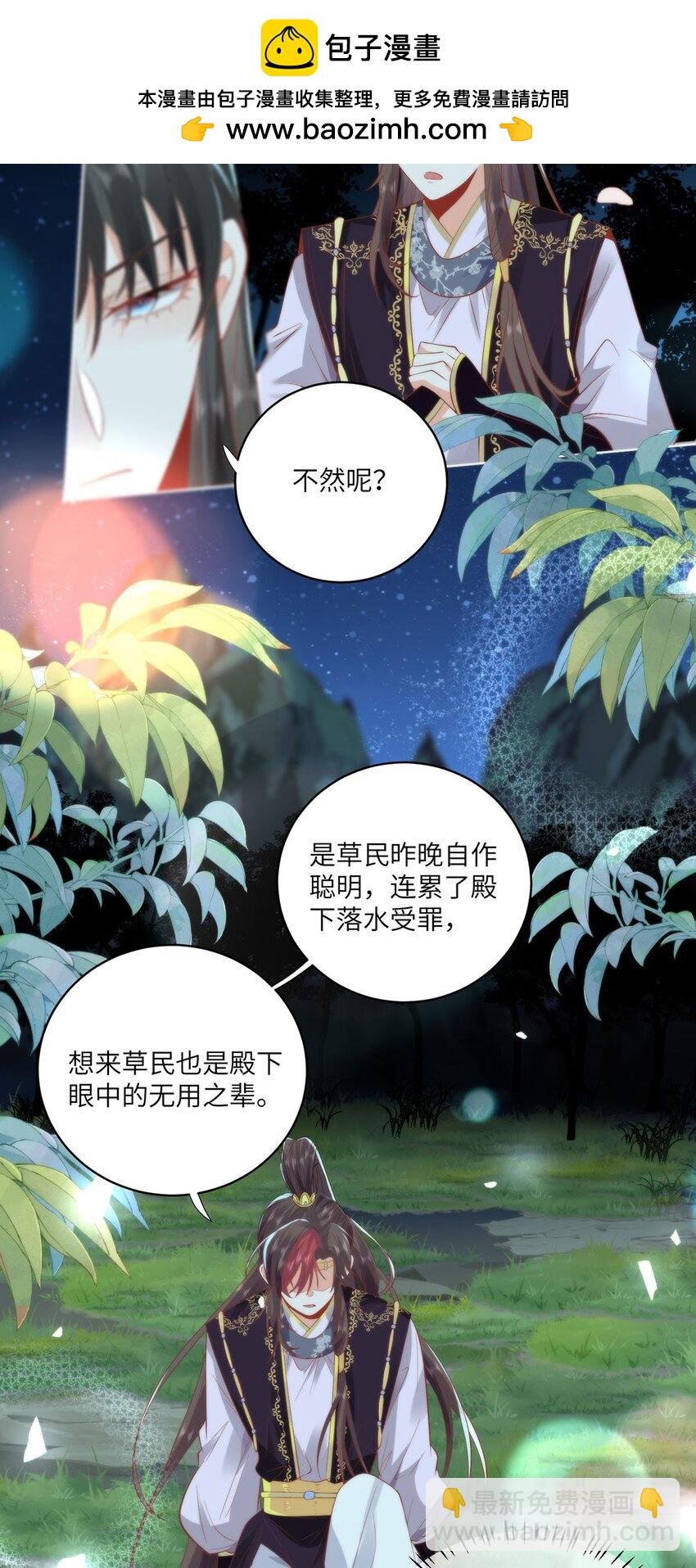 22 替我看顾好她