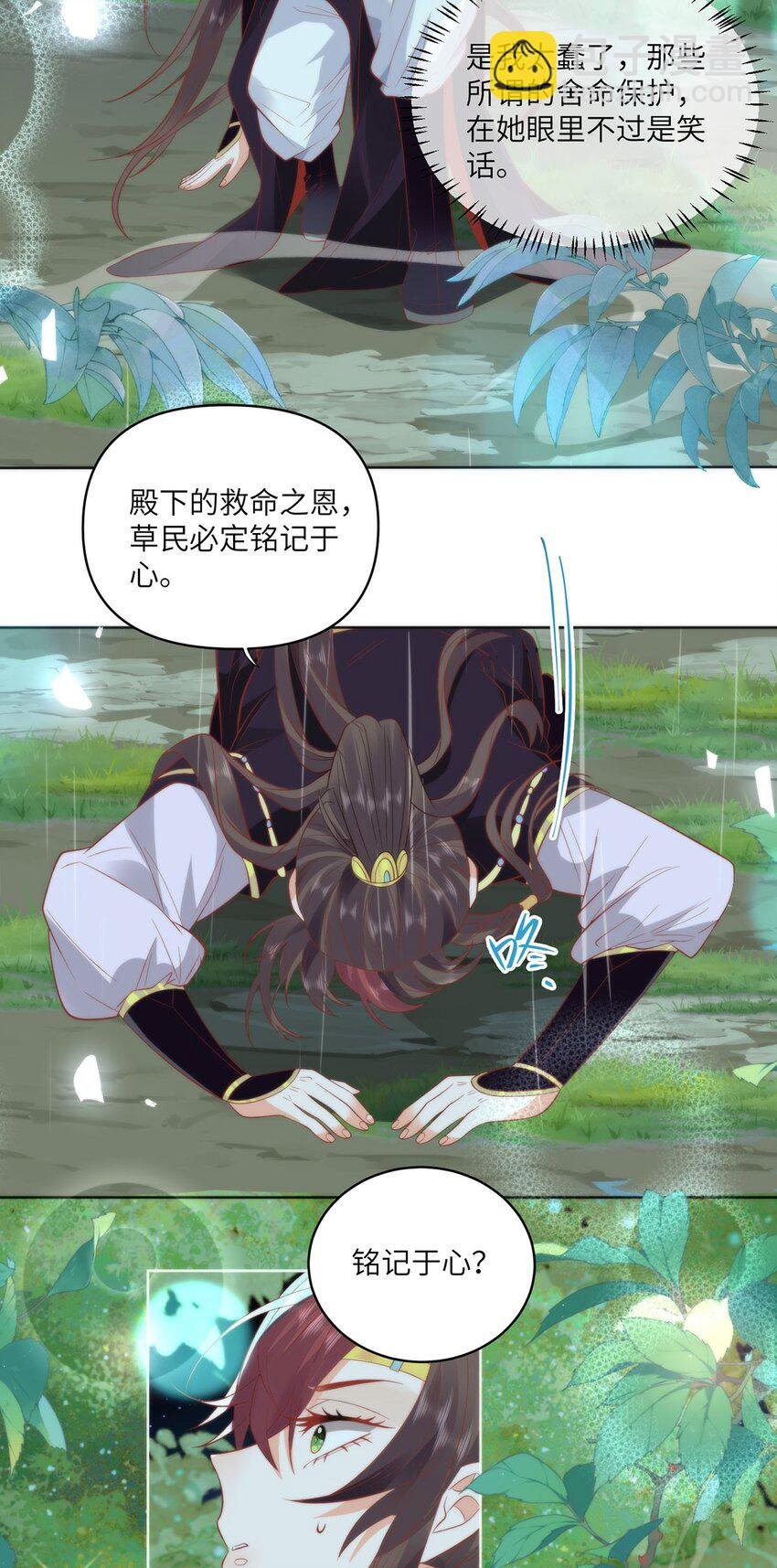 22 替我看顾好她
