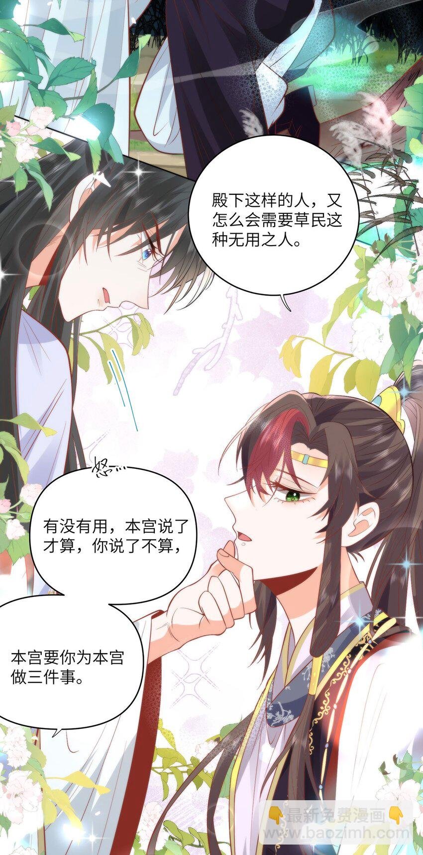 22 替我看顾好她