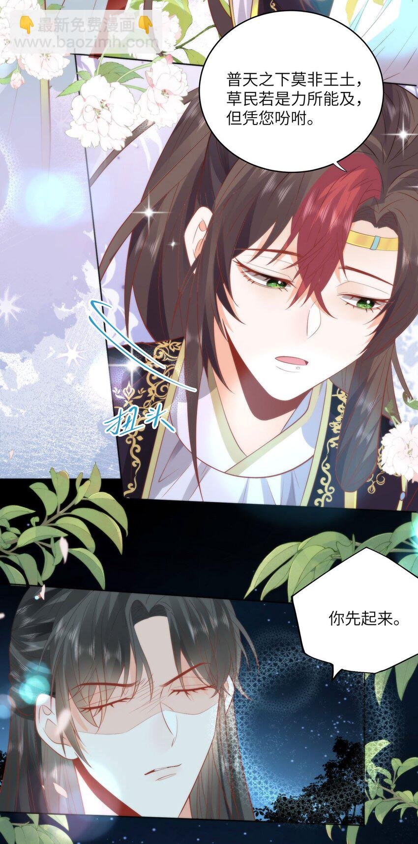 22 替我看顾好她