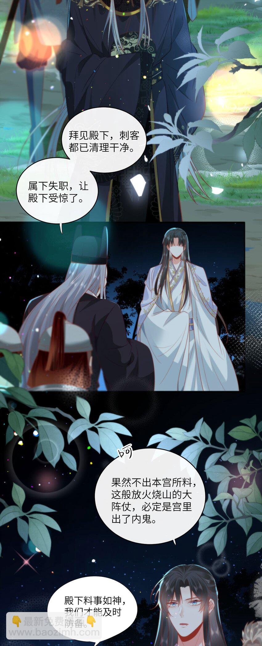22 替我看顾好她