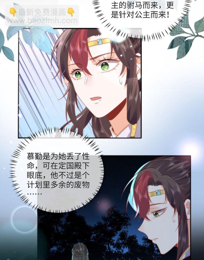 22 替我看顾好她