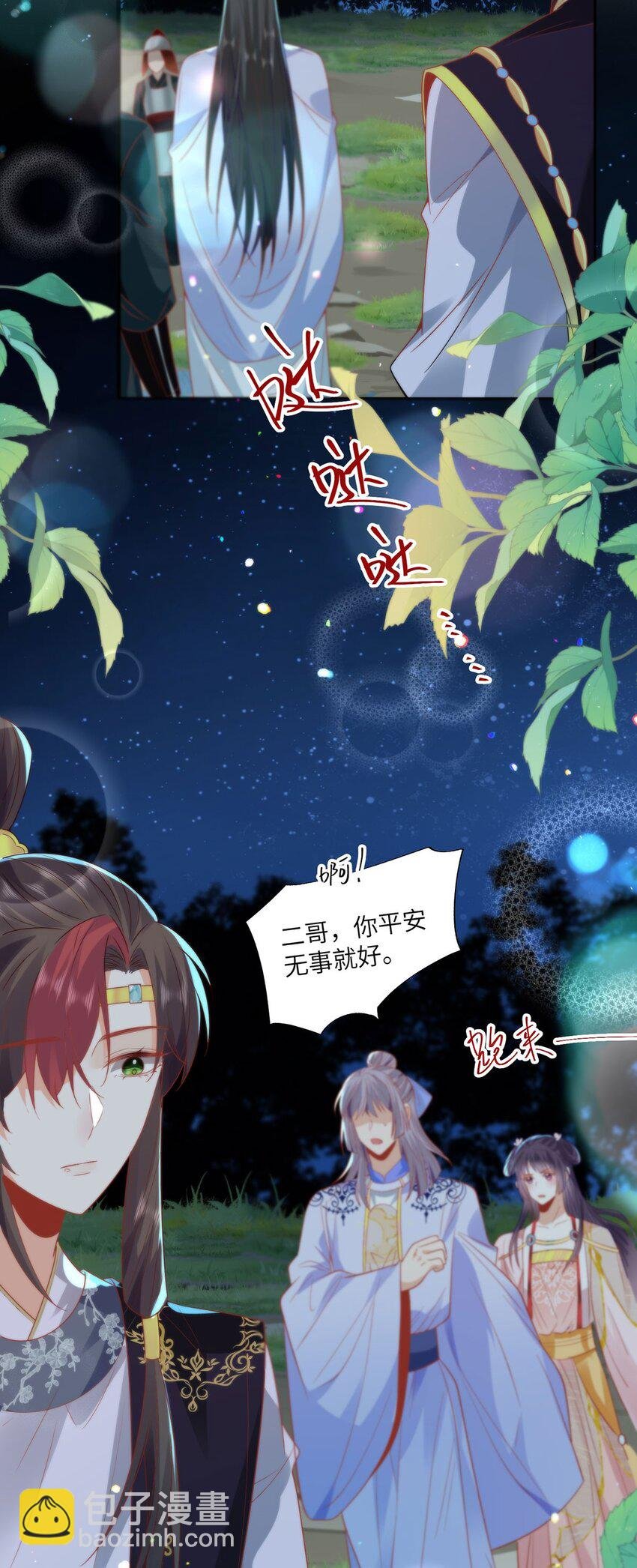 22 替我看顾好她
