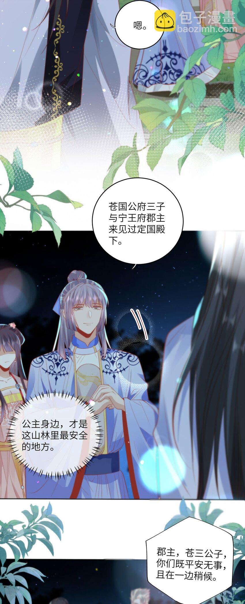 22 替我看顾好她