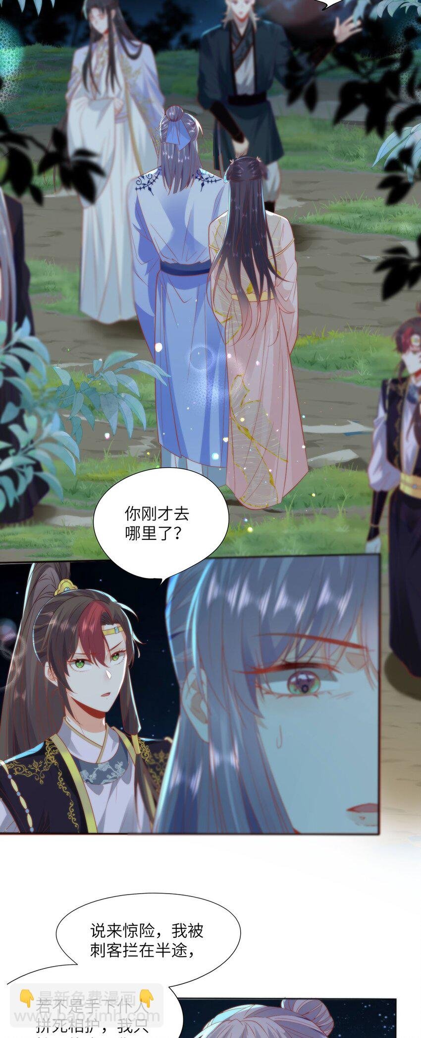 22 替我看顾好她