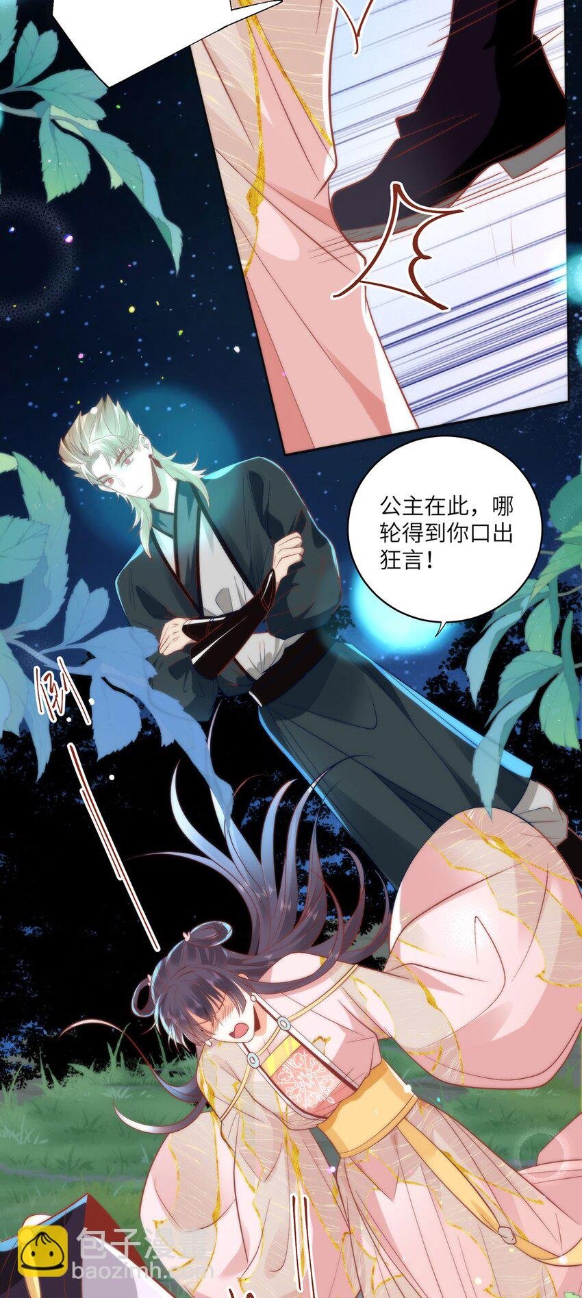 23 本宫好看吗