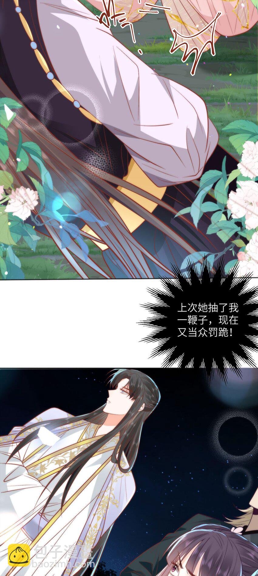 23 本宫好看吗
