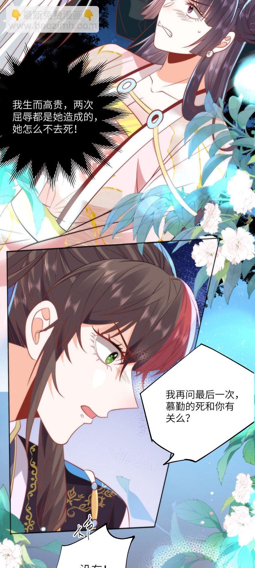 23 本宫好看吗