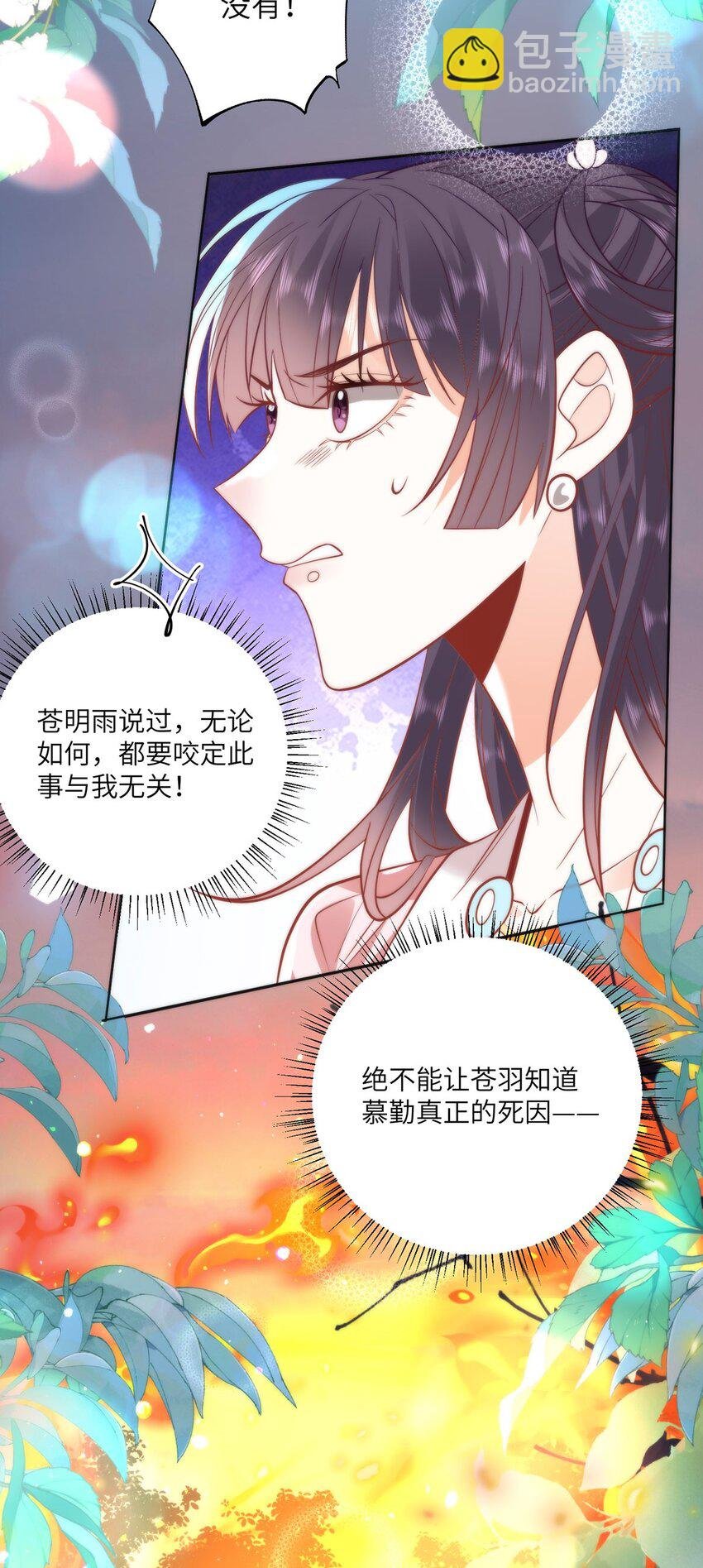 23 本宫好看吗