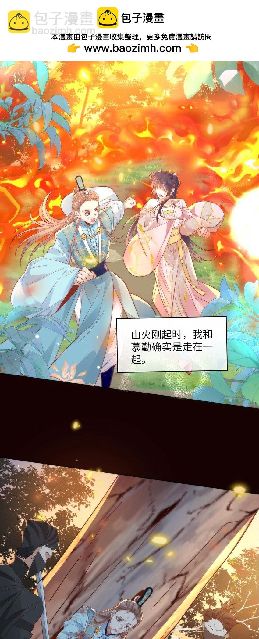 23 本宫好看吗