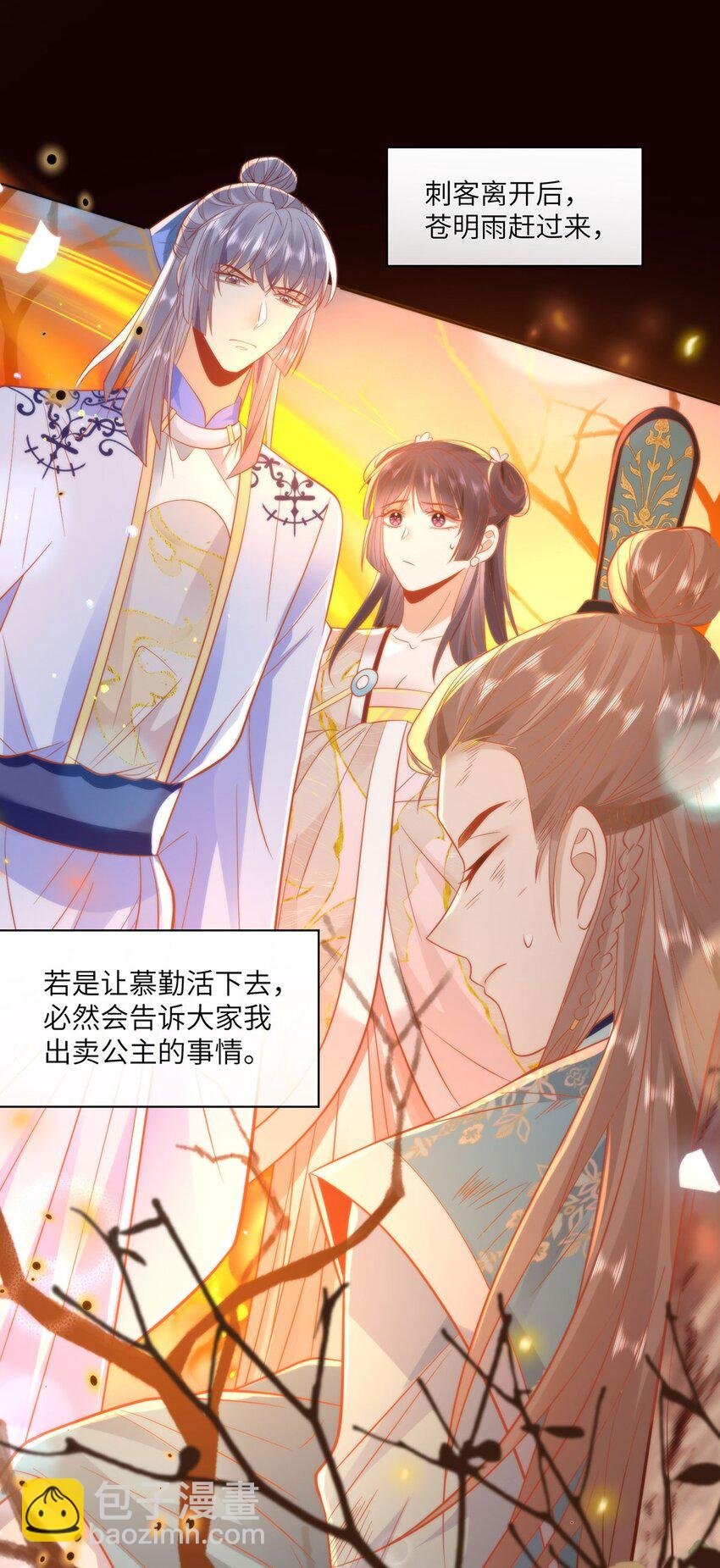 23 本宫好看吗
