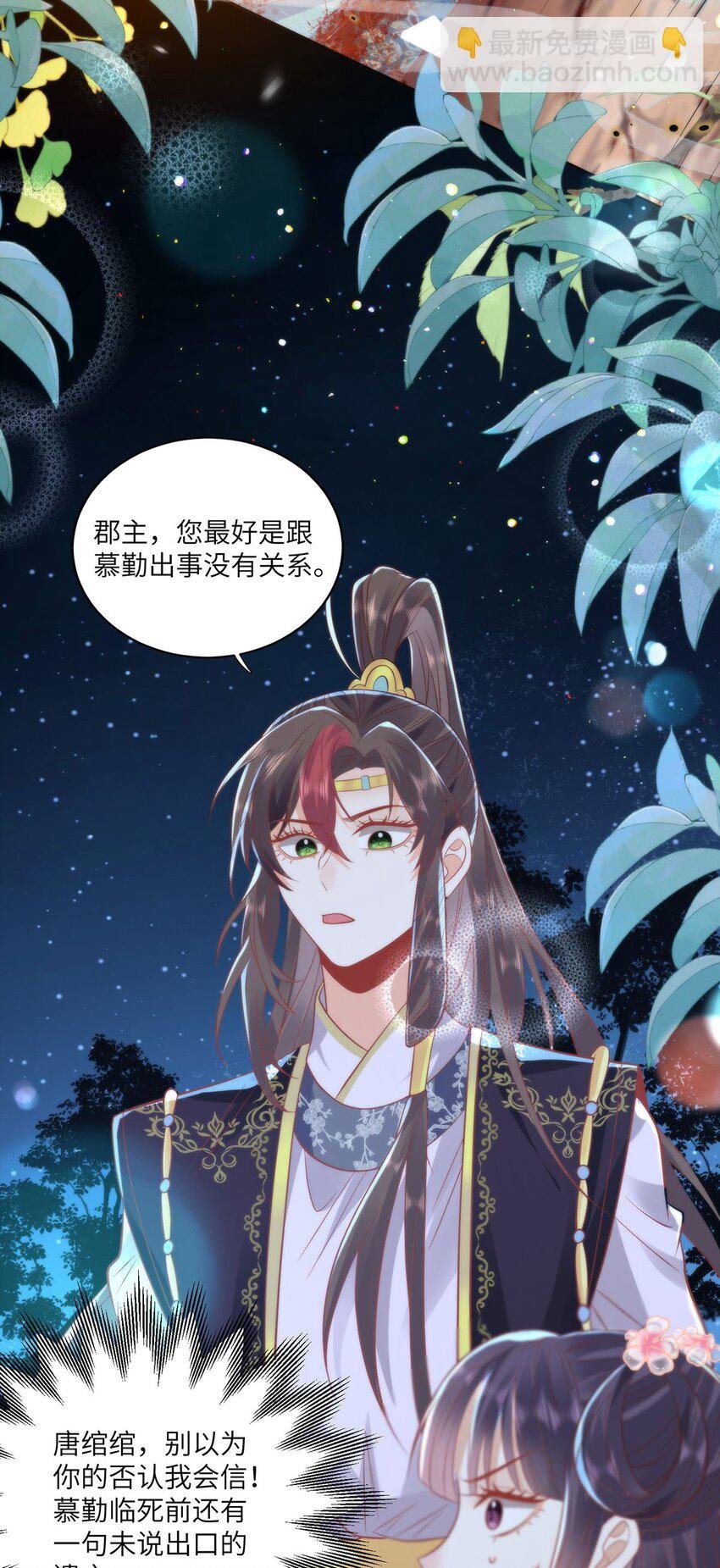 23 本宫好看吗
