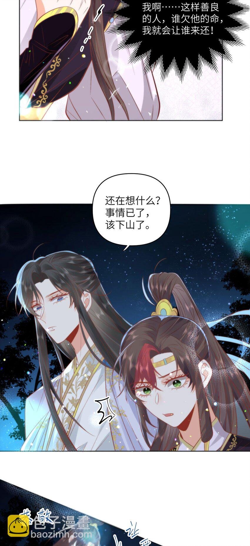 23 本宫好看吗