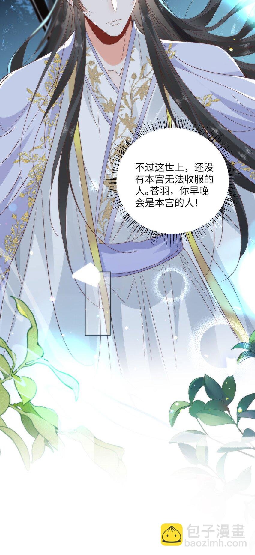 23 本宫好看吗