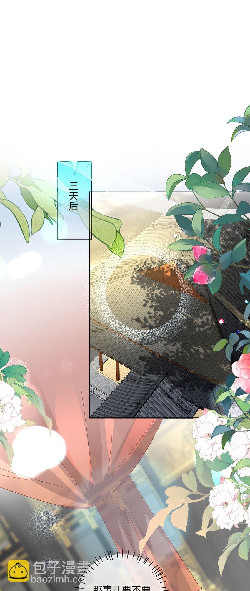 23 本宫好看吗